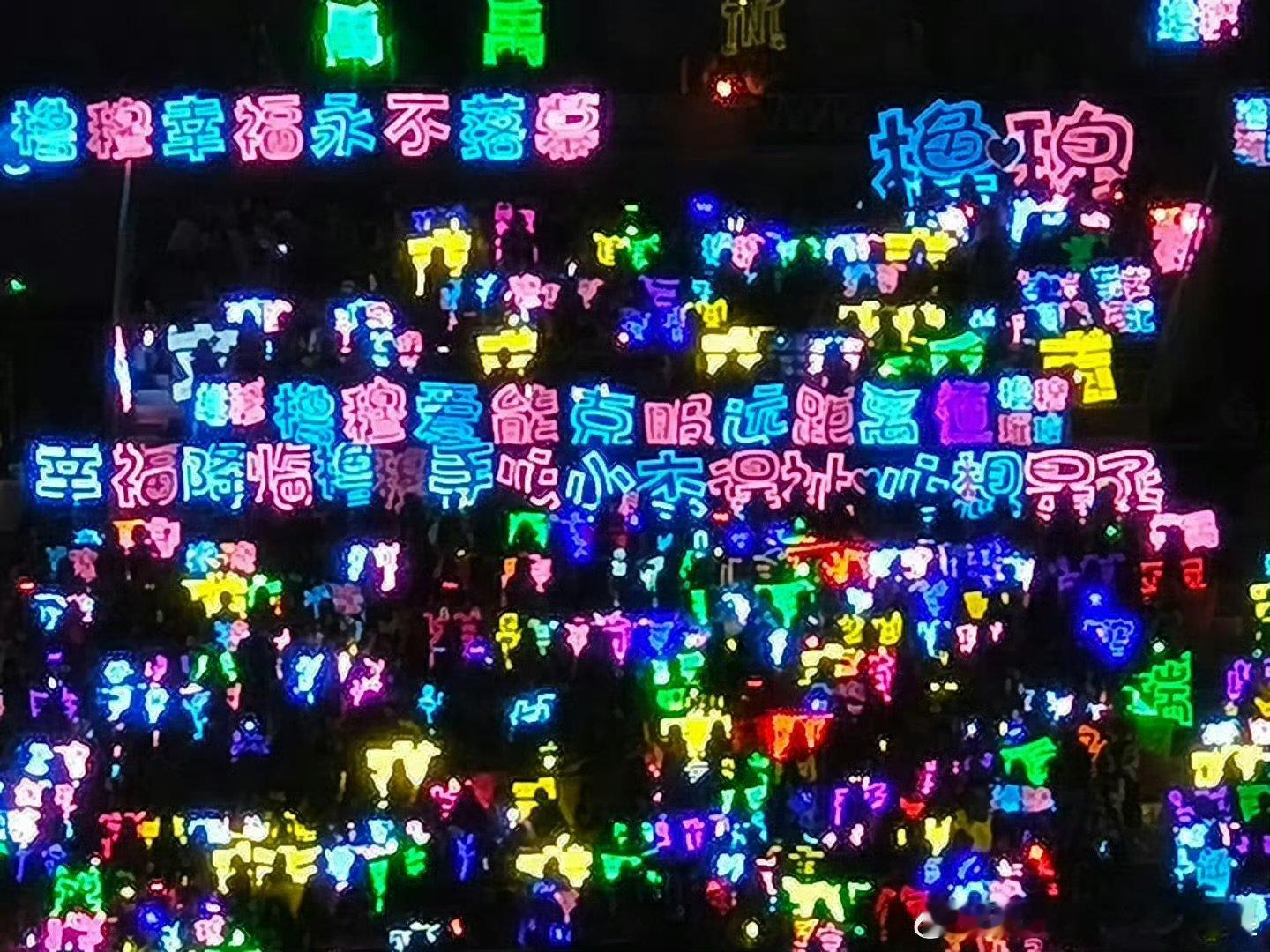 橹穆新音内场长灯牌橹穆内场灯牌橹穆✘新年音乐会内场长灯牌一览 