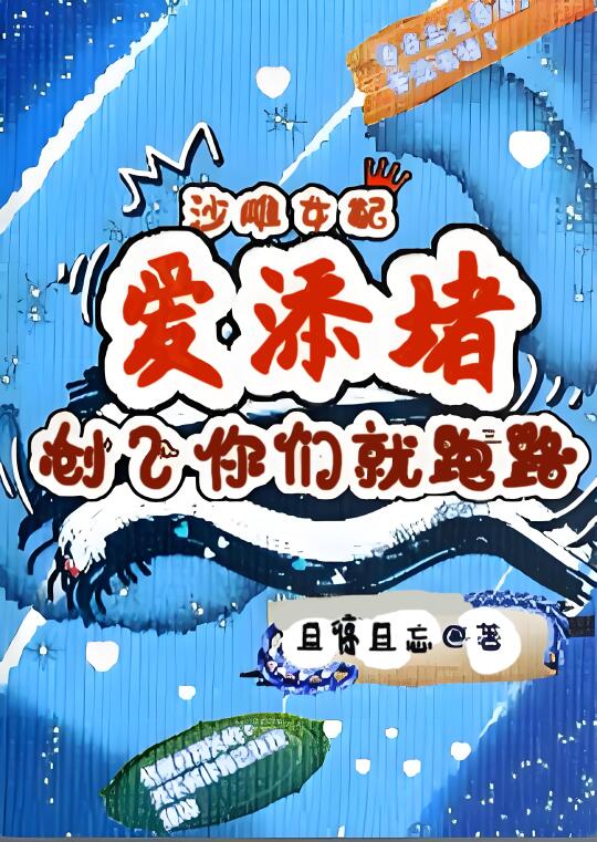 ‼️生活不易，安安叹气
