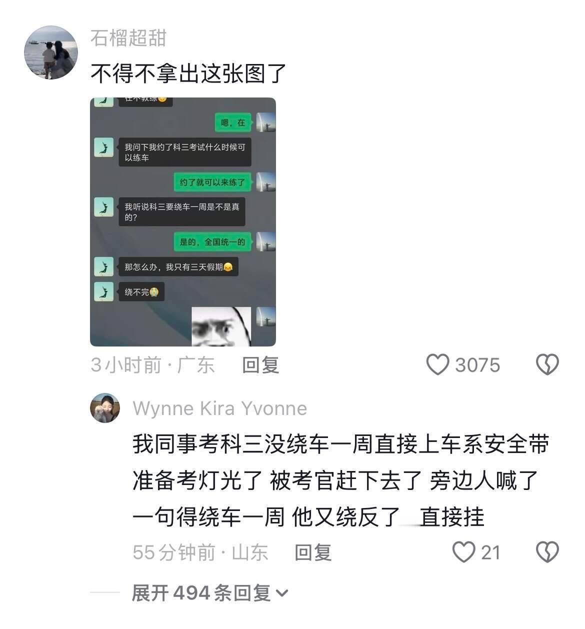 教练最高情商的一集 很给面子了 