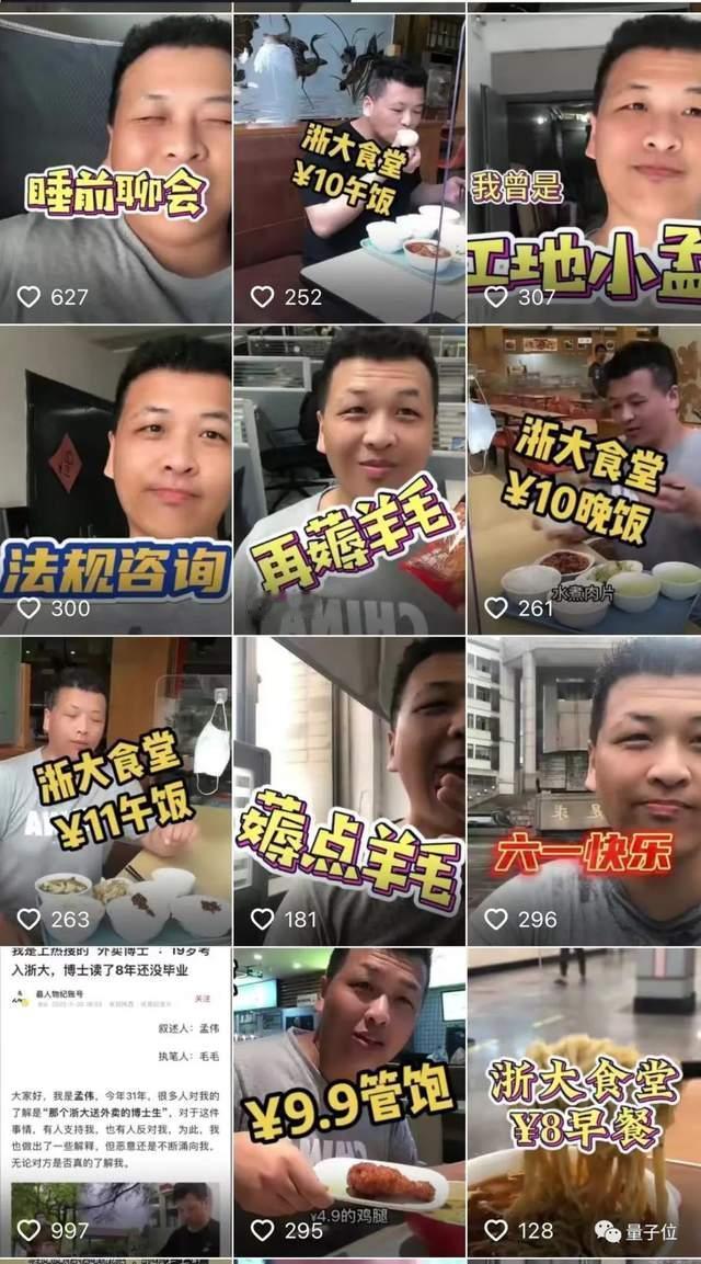 浙大博士孟伟 4 年现状：熬过低谷，却败给了自己！

四年前，浙大博士孟伟的故事