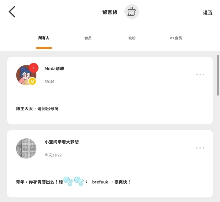 博主大大  请问出号吗青年，你的胃薄出吗 