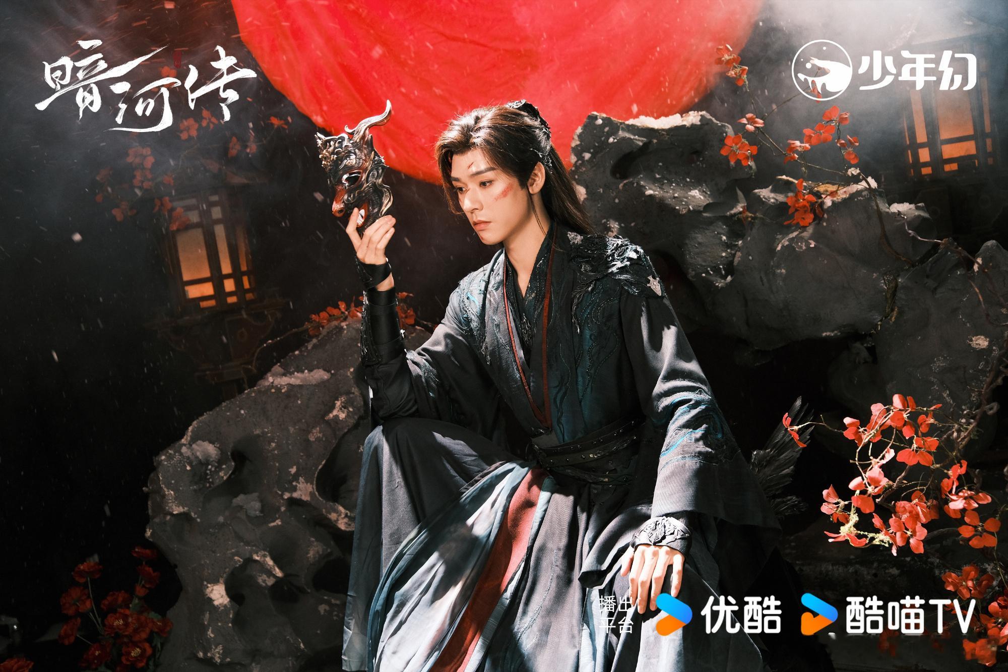 少歌三部曲十周年同框 十周年同框让老粉彻底泪目，曾经熬夜追完的暗河故事再次重逢，