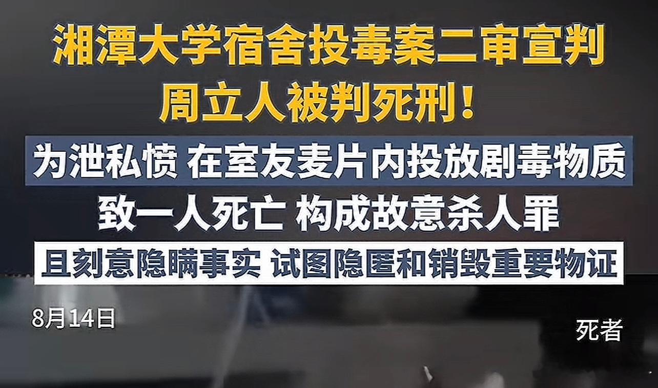 周立人刻意隐瞒事实延误受害人救治让这货又多活了四个多月已经很便宜他了，亖刑是对他