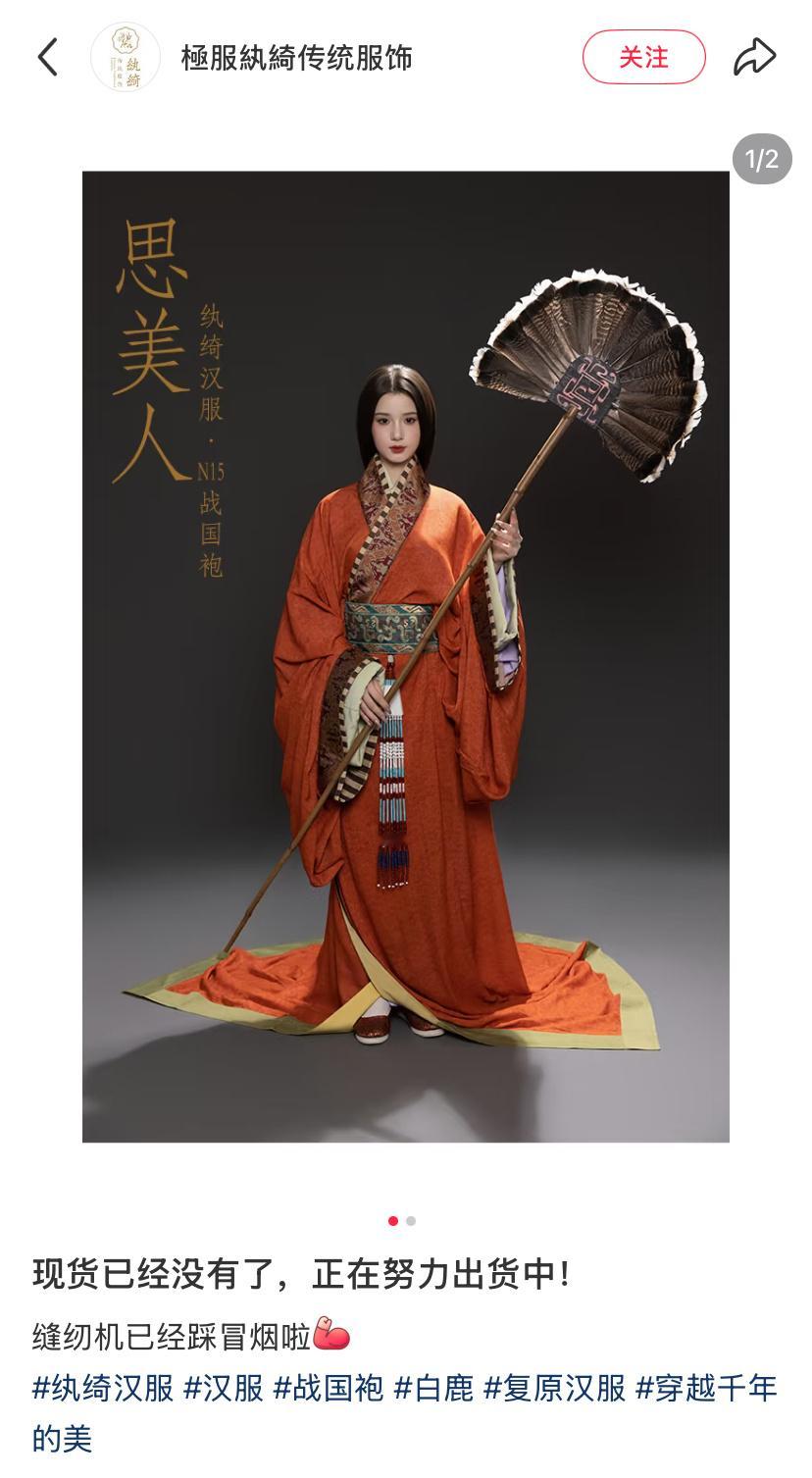 白鹿录制《奔跑吧》上身的同款战国袍店家发文称现货已经没了“缝纫机已经踩冒烟”白鹿