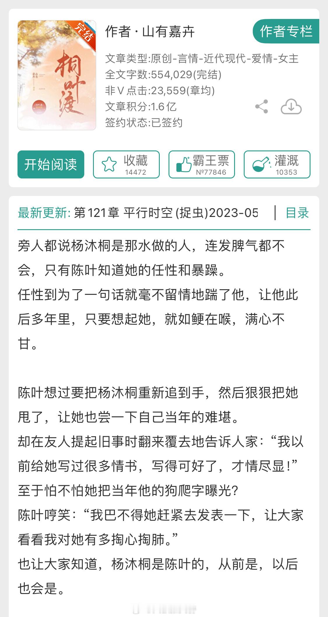 破镜重圆的双医生文，是邂逅的故事啊温柔派妇产科女医生×跳脱派神内科男医生真的超级