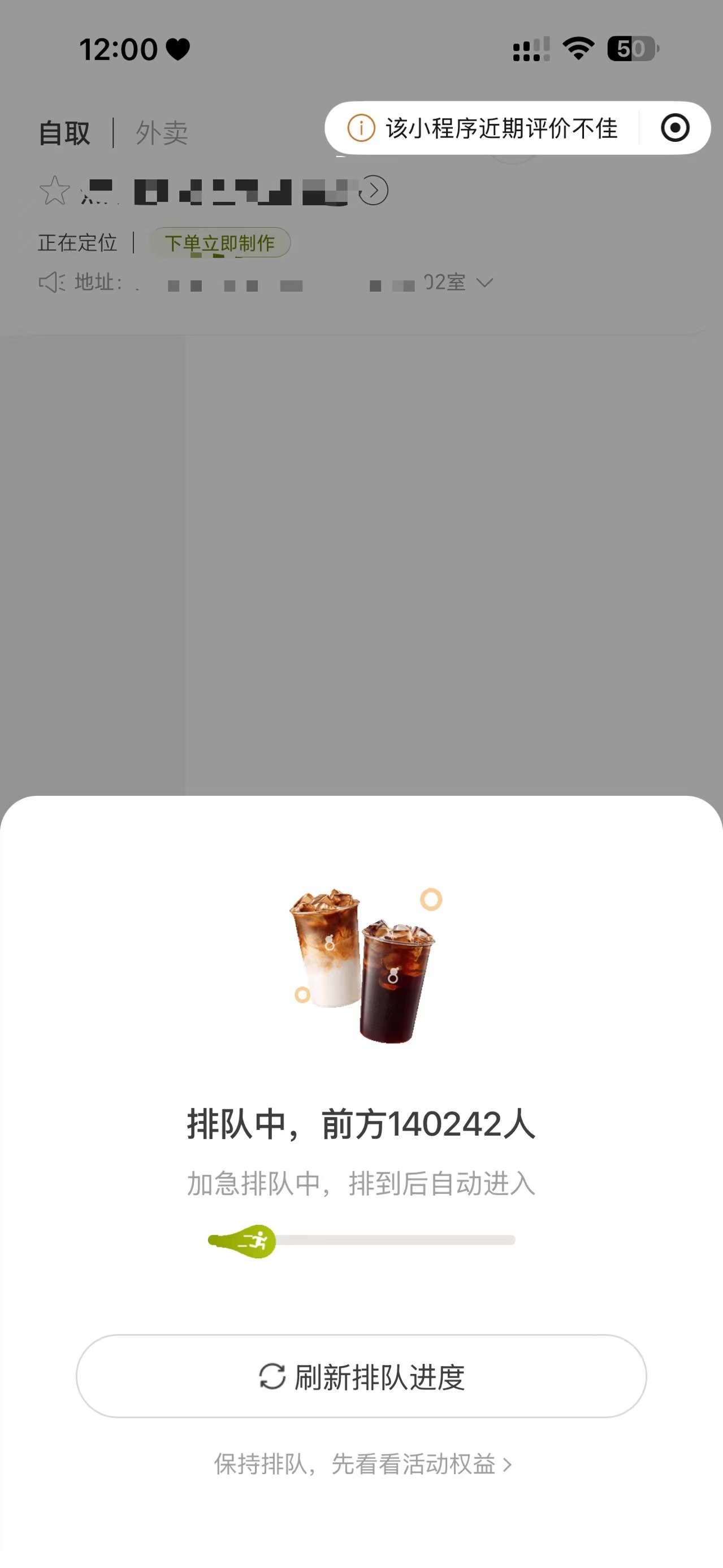 疯了的古茗（离我最近的店 遗憾离场那就wa一下好了（取餐号很漂亮