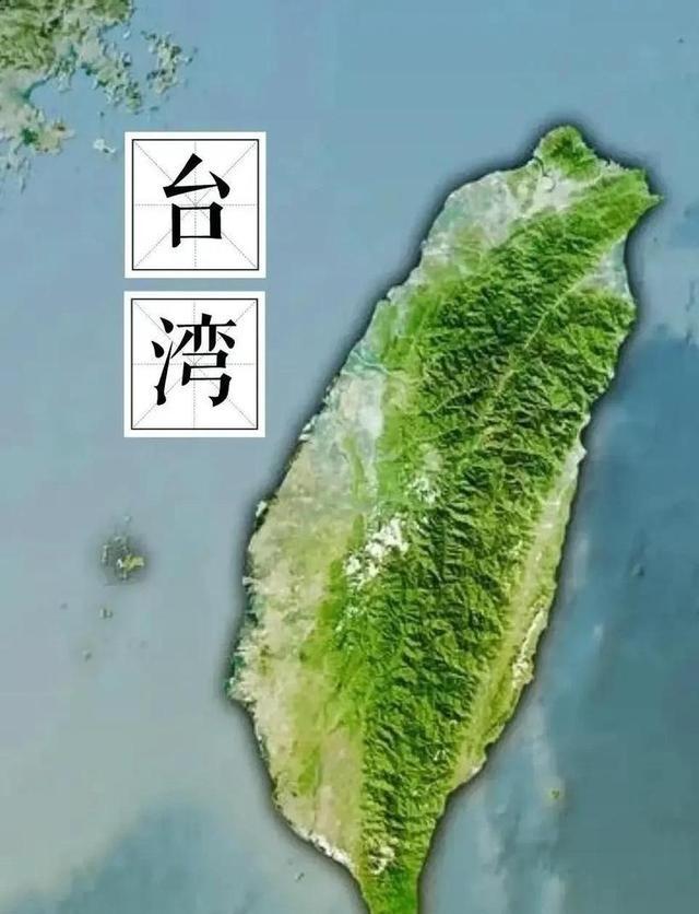 [微风]如果现在把台湾解放了，对世界格局会有什么影响？一点不夸张的说，台湾解放能