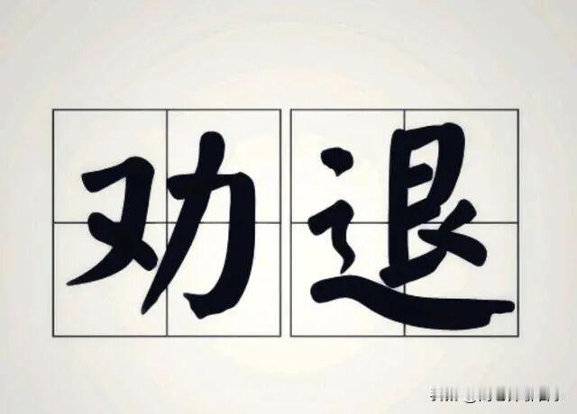 高中学位扩容之下，现如今石家庄还有初中劝退学生参加中考吗？
今天是3月23日，石