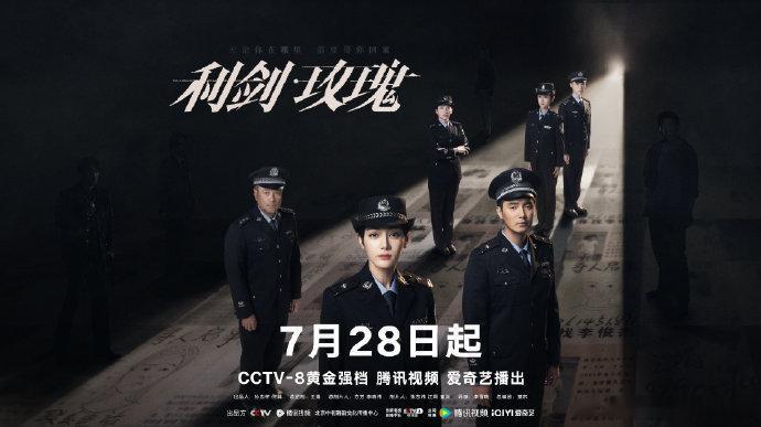 迪丽热巴女警造型迪丽热巴警服海报 ​迪丽热巴女警造型飒爽上线！制服笔挺眼神凌厉，