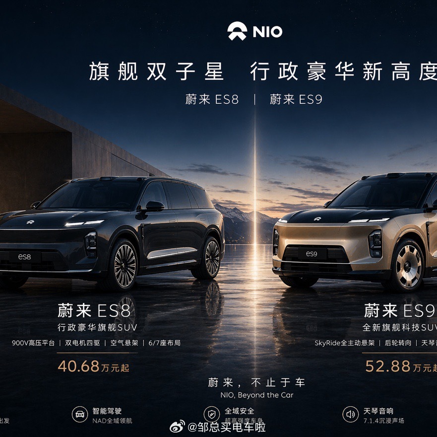 我！很！感！慨！蔚来先发8系，再推出9系，借助9系带来的顶级势能，8系依旧能保持