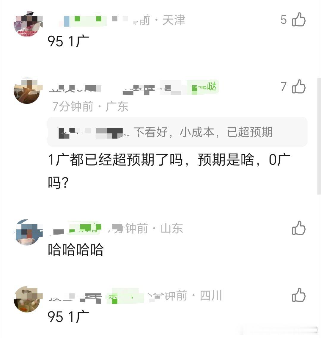 灿如繁星最新两集1广，这是什么水平，网友赐名95 1广
