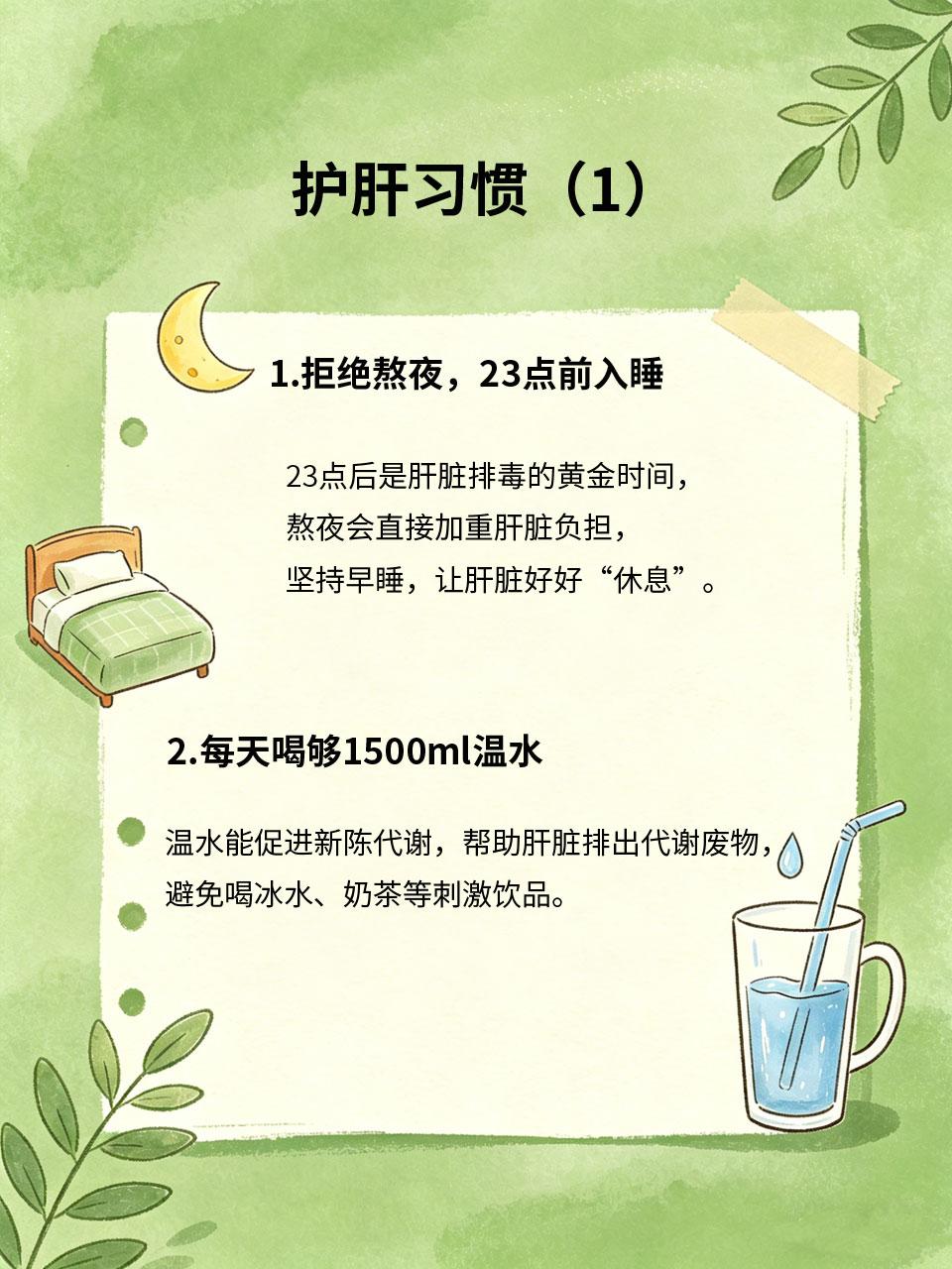 打工人肝损伤自救！4个护肝习惯，坚持见效
打工人常年熬夜、久坐、吃外卖、压力大?