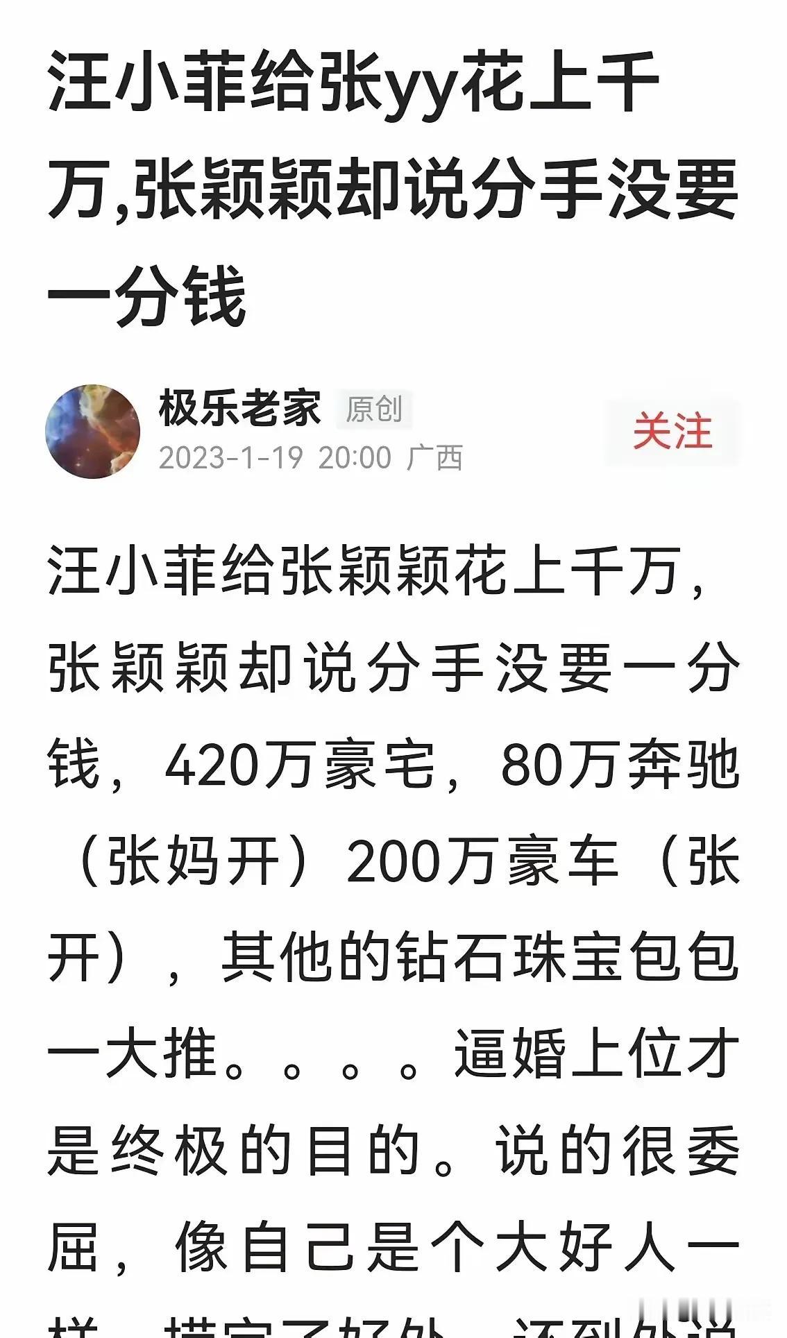 汪小菲这是赚钱太容易了吧？别人实名举报张颖颖，酸辣粉这么好卖的吗？给张颖颖买房4