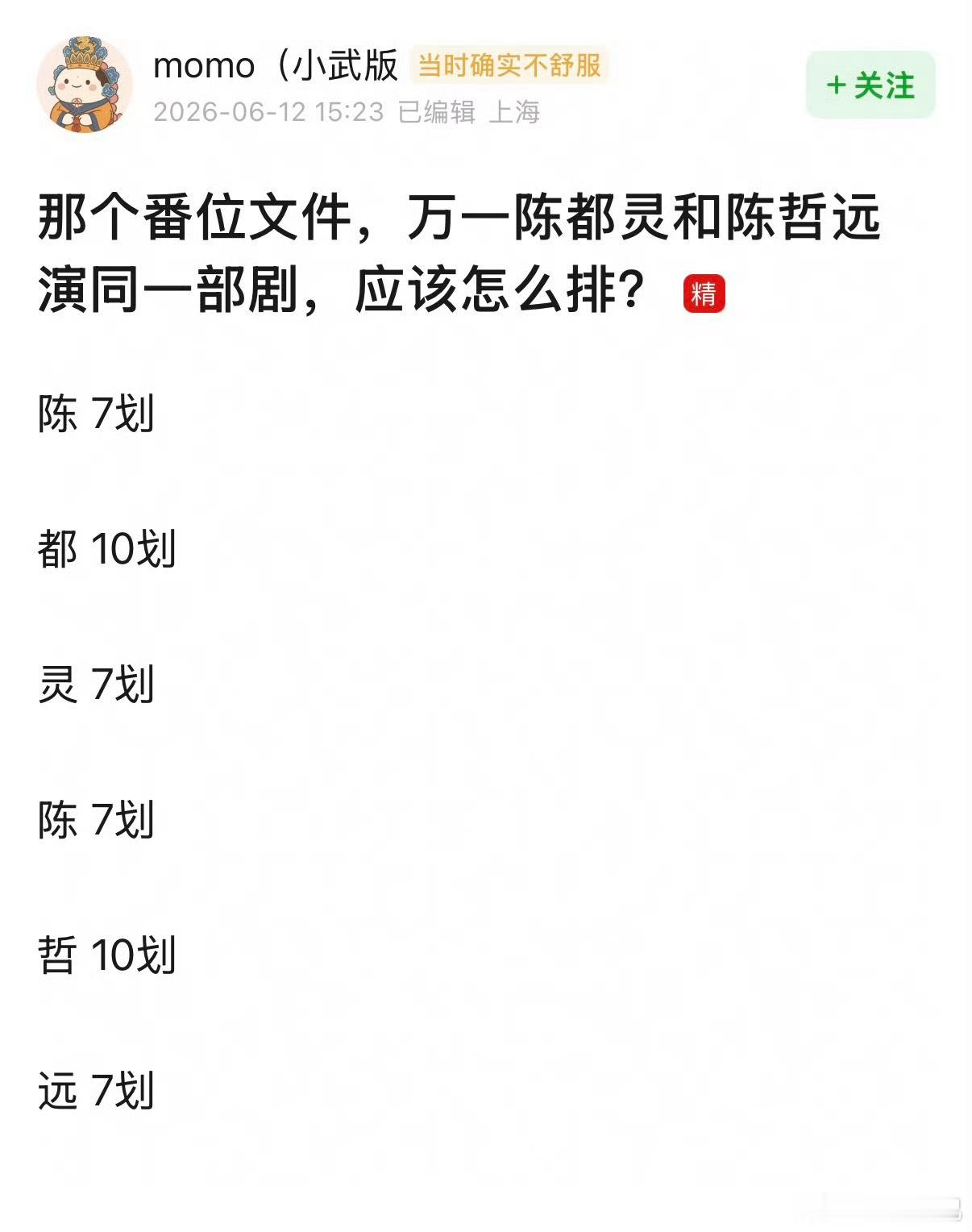 陈都灵陈哲远笔画一样还有后续，陈都灵请陈哲远剧组喝奶茶啦