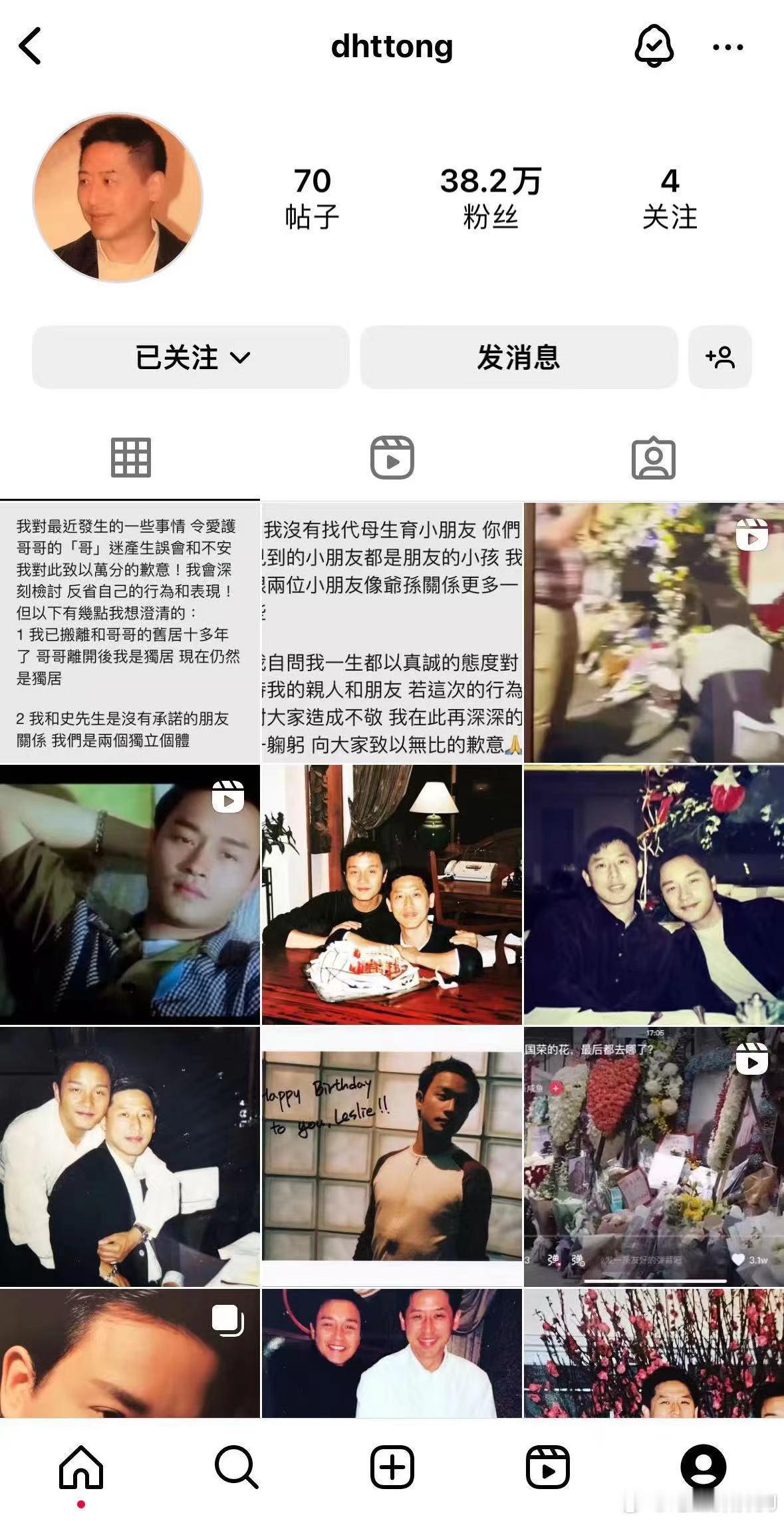 唐鹤德回应了。针对近期有网友指唐鹤德已经有男友、疑似与现任同居于昔日和张国荣的旧