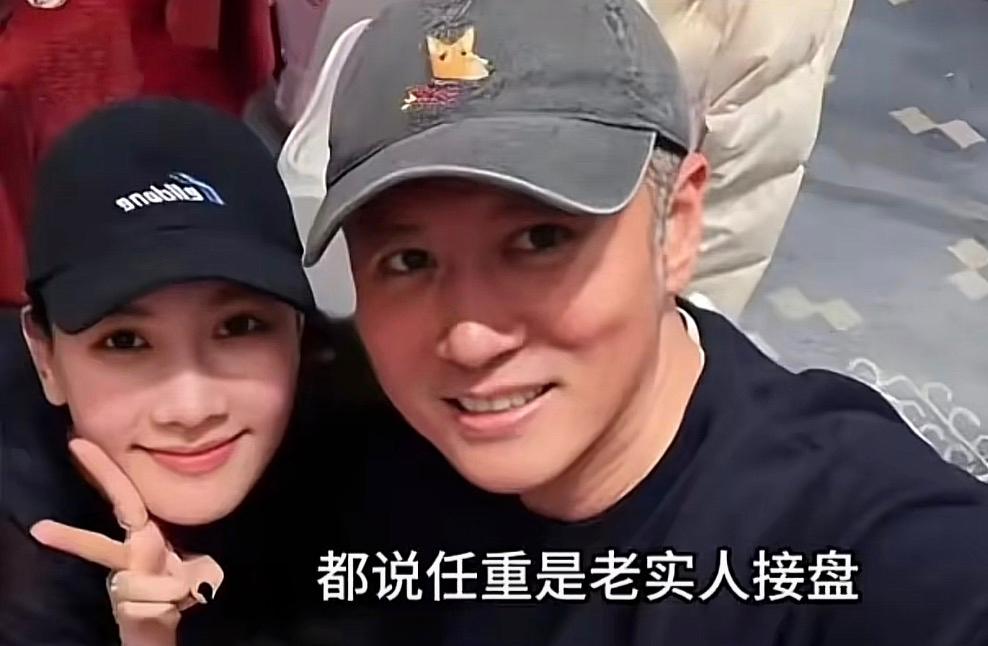 不知道为什么？网上有种舆论总是咻咻任重夫妇，说什么任重是个老实人接盘。特别难听。