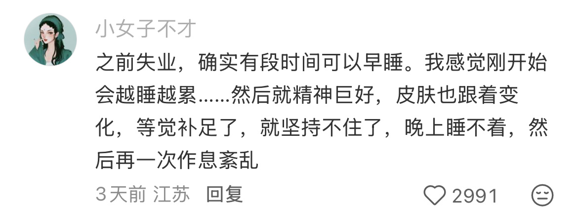 你们有试过10点睡，然后5点多起吗？ 