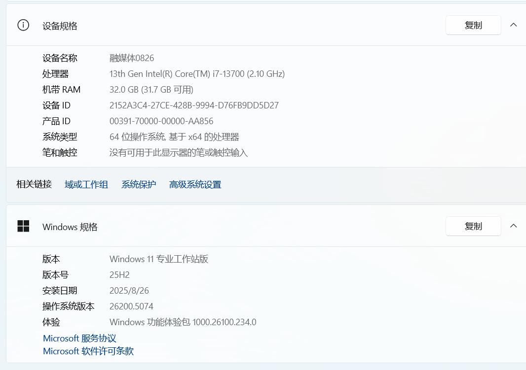 今天升级了今秋最新版系统，目前还没发现有什么变化。
除了版本号变成了25H2
据
