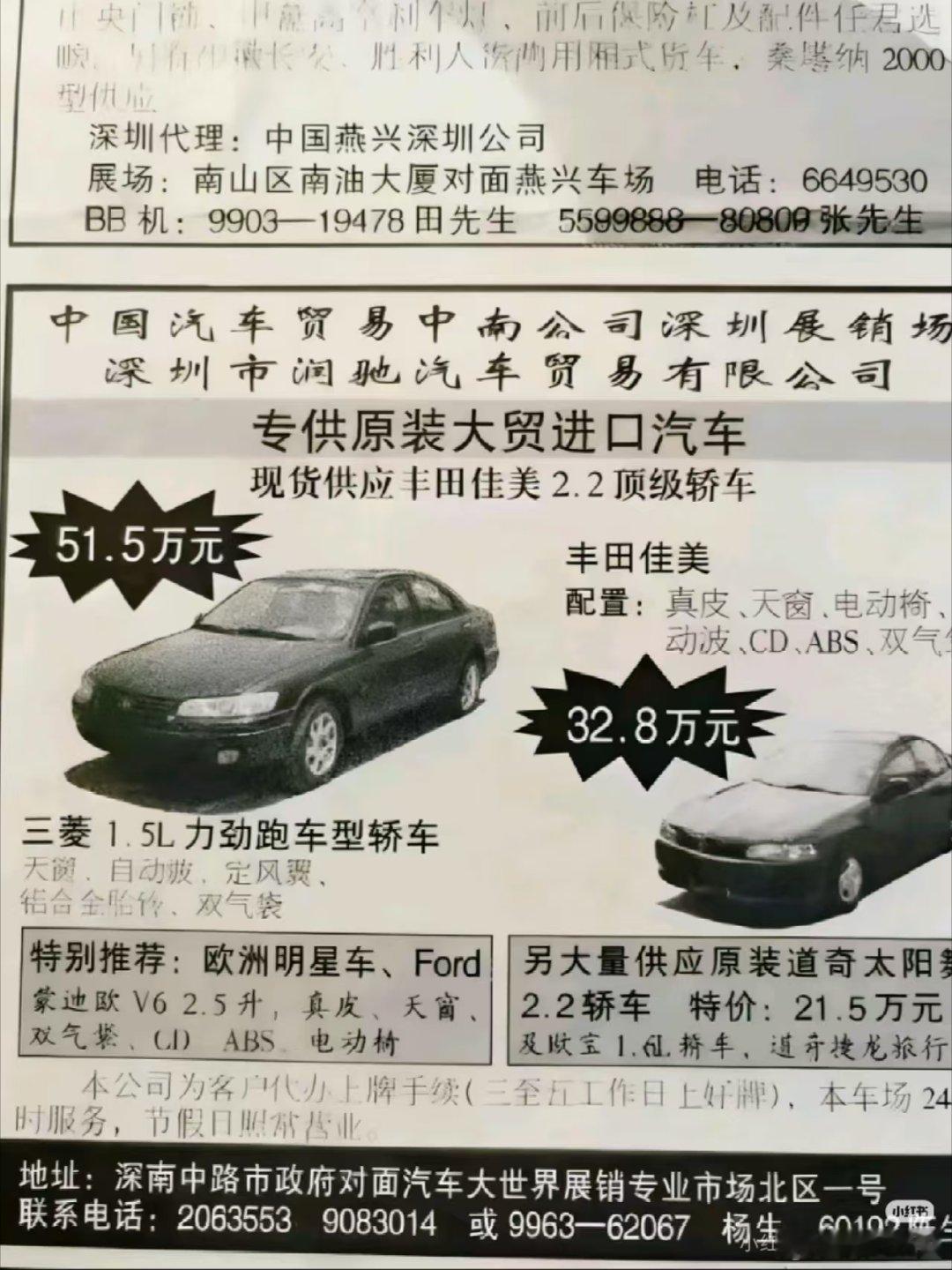 感受下当年进口车的物价，如果不是国产新能源崛起，可能现在买凯美瑞还要二十几万！所