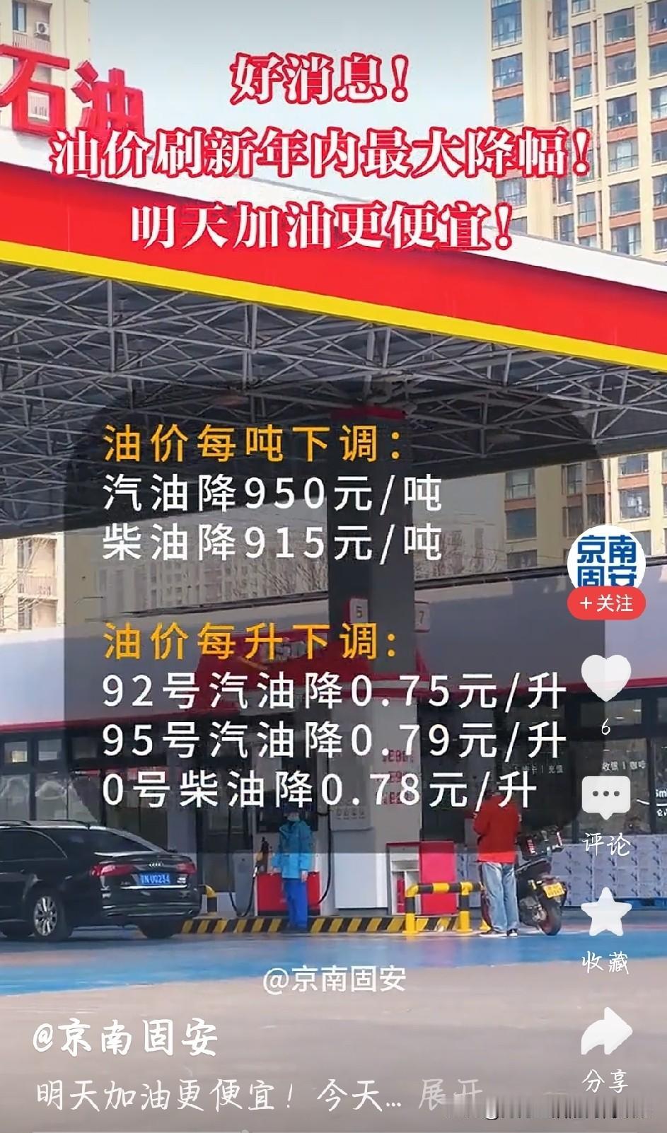 加满一箱油直接少花37.5块，太实在了
 
最近油价下调这事真没白等，今天去加油