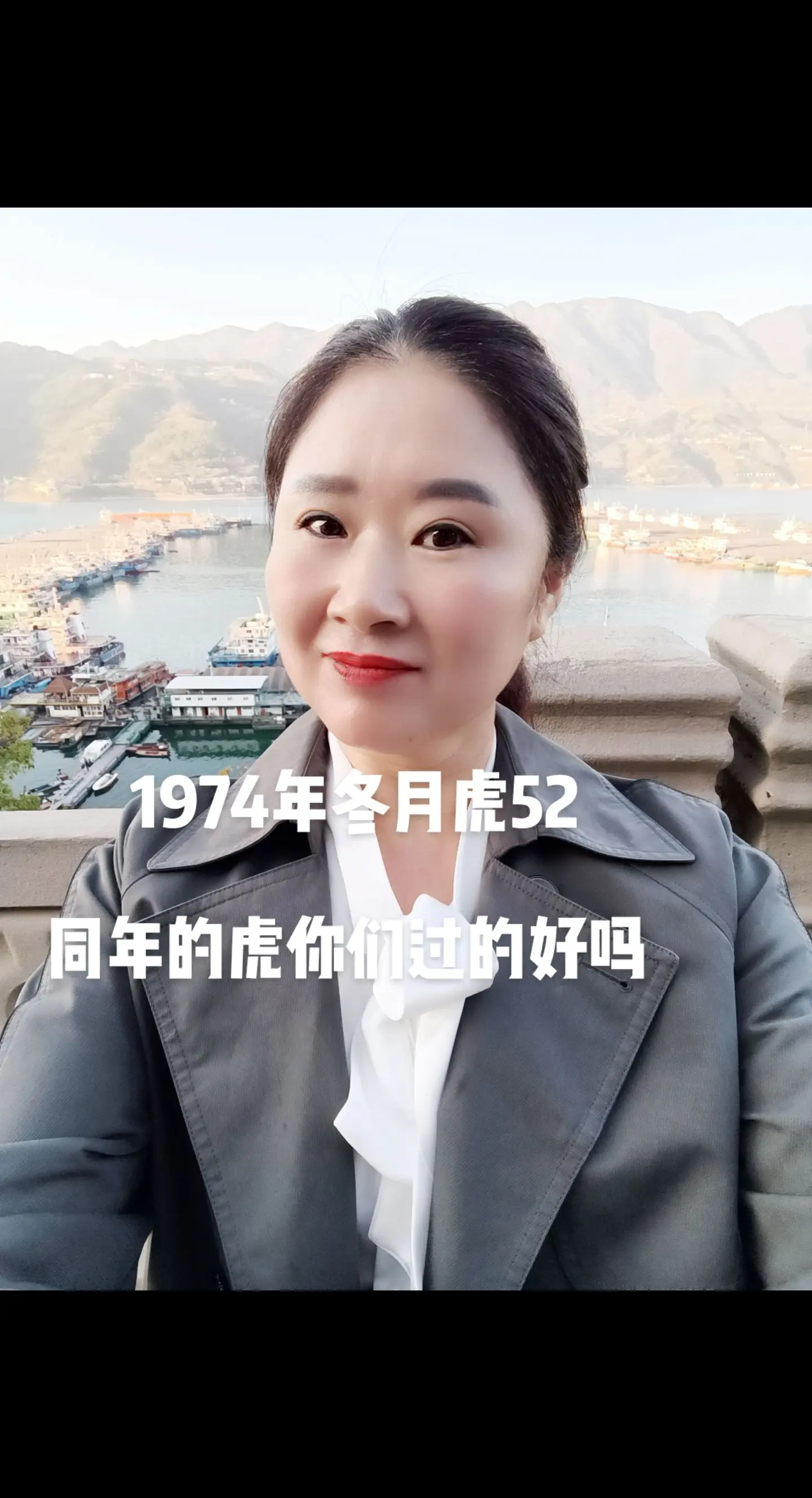 同年的虎你们过的好吗