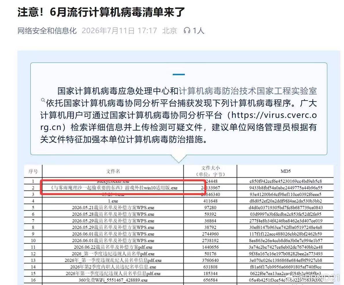 图1我一开始还以为是P的，结果一搜居然是真的，这都有东方？？？？？当然下面那几个