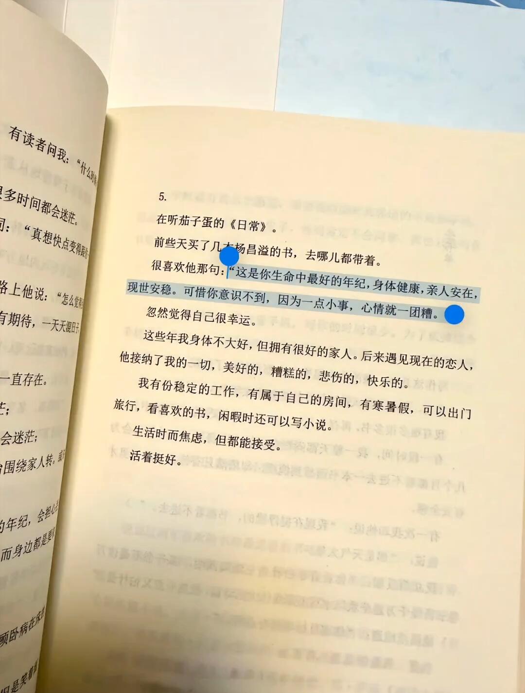 “生活时而焦虑，但都能接受。” 