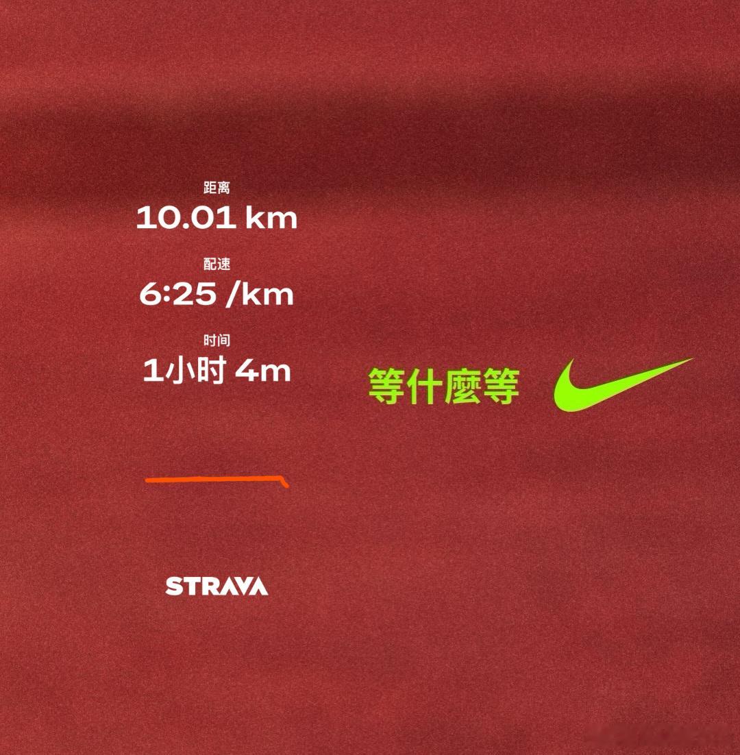 跑步救我千千万万遍。 