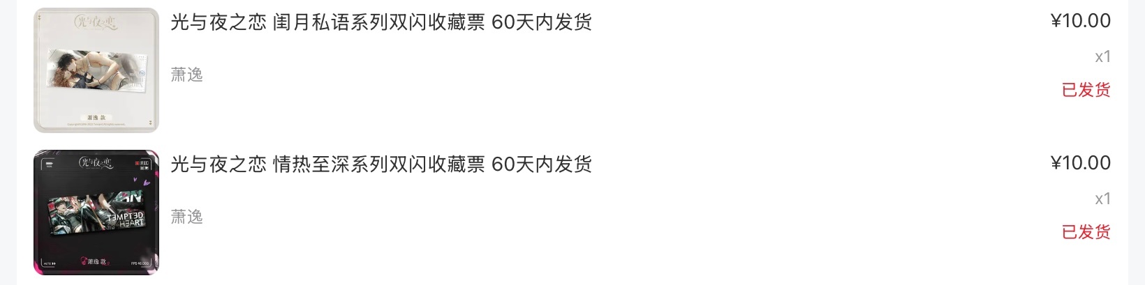如果每个周边都有这样的发货速度的话 