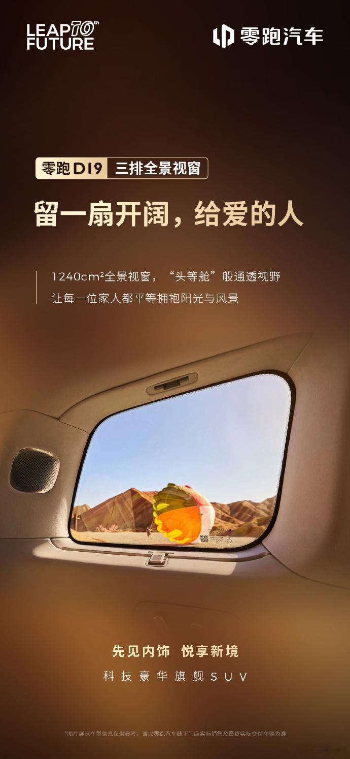 零跑要不是有媒体泄密的话，应该称得上宣发节奏非常稳的那种。 近期接近是一天一产品