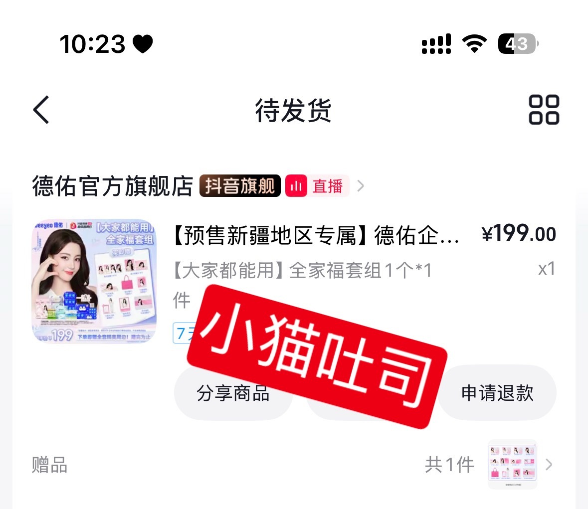 支持迪丽热巴德佑全球品牌代言人