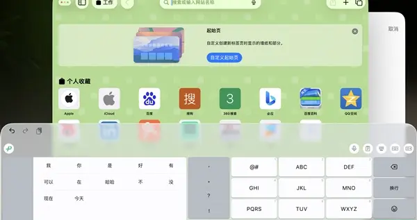 火速适配iOS 26！微信输入法2.2.1正式版更新发布