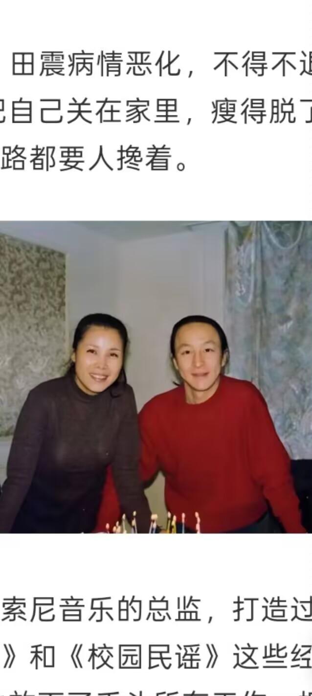 田震因病不能生育，提出离婚，但是她的丈夫张卫宁却说:我爱的是你这个人，有你在，我