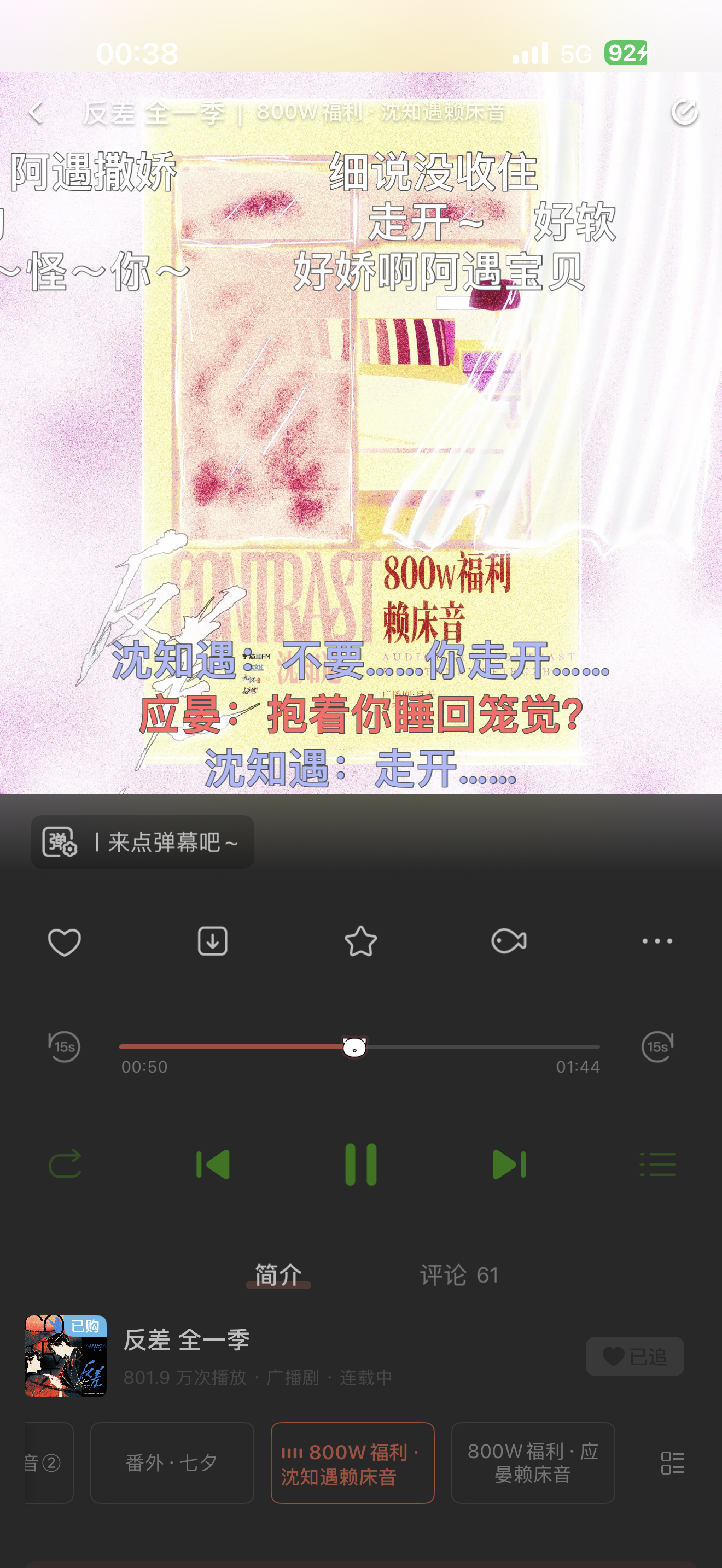 反差广播剧[超话] 被这个赖床音甜晕了啊啊啊啊啊啊啊啊！[大学生能飞][大学生能