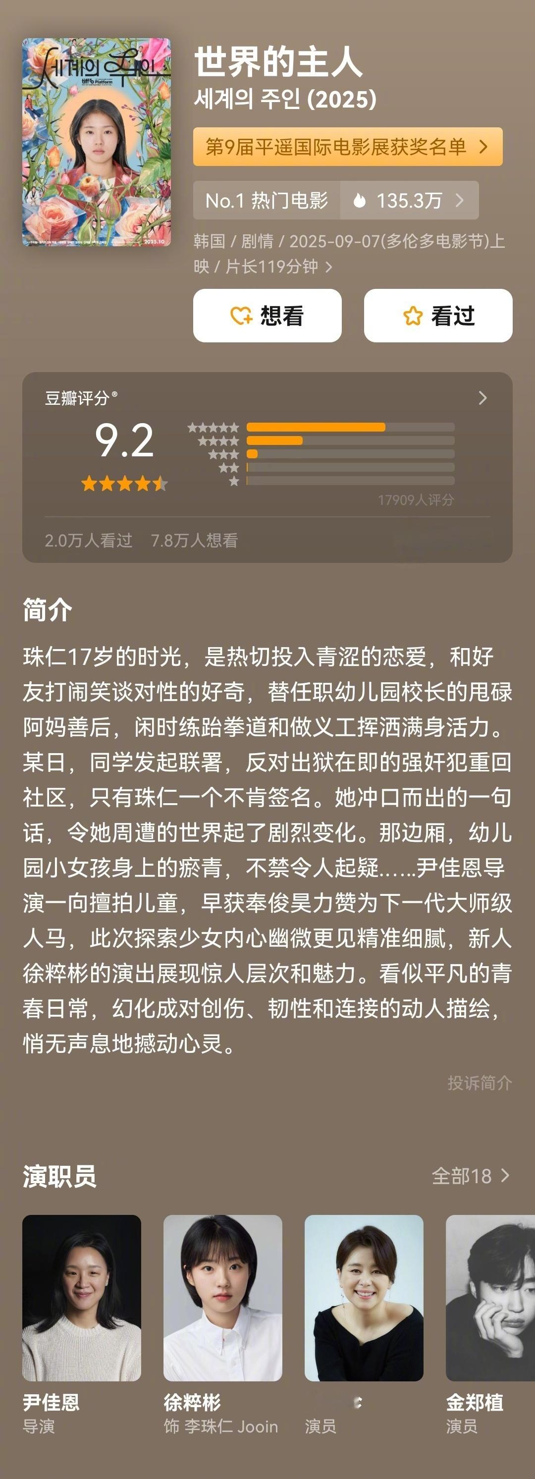 韩女的电影水平已经next level了 