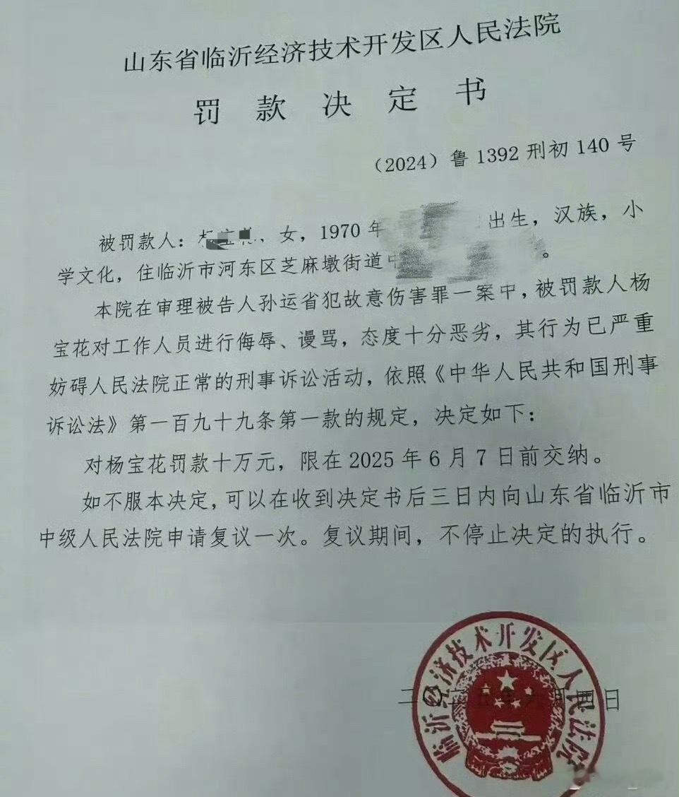 农妇与法官言语冲突被罚10万元 法院本应该是守护法律的最后一道防线！你们说呢？罚