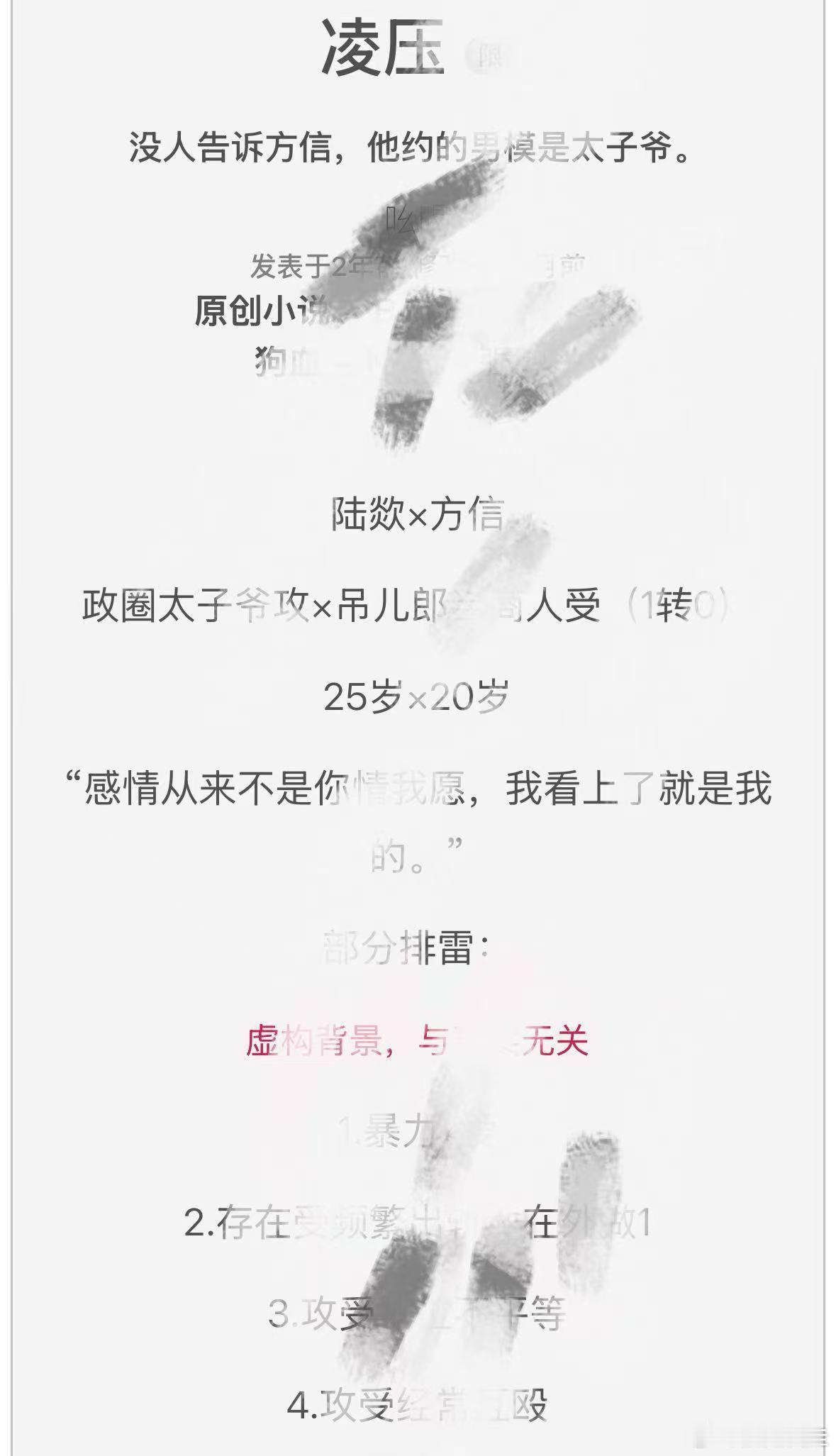 《凌压》更20太子爷攻vs吊儿郎当受 ​​​