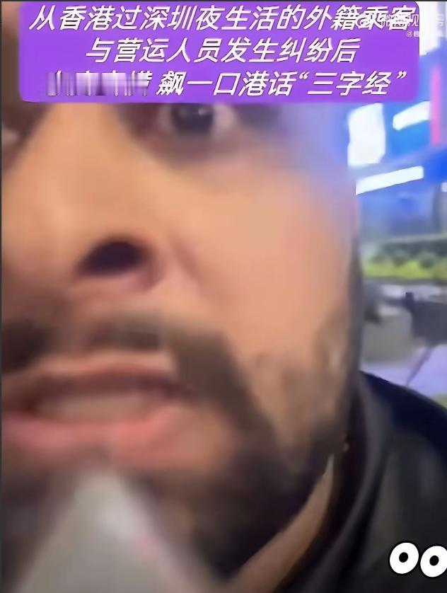 嚣张外籍男子深圳打车赖账，大闹现场拒不认错！民警一招治服，结局大快人心。深圳福田