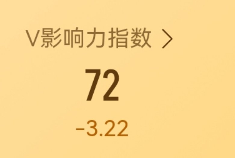 果然掉了