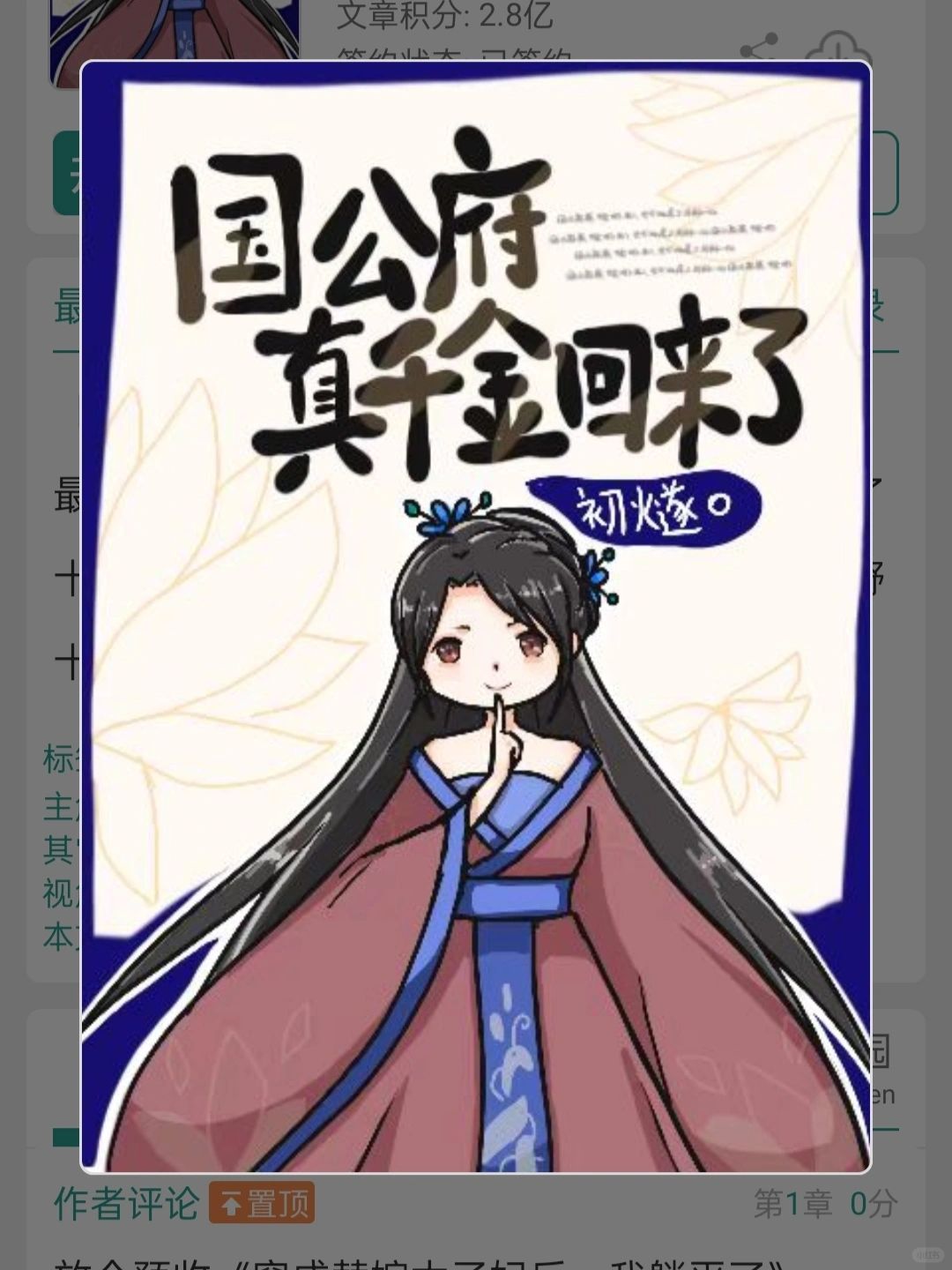 已完结丨超级可爱的团宠真千金日常探案文！