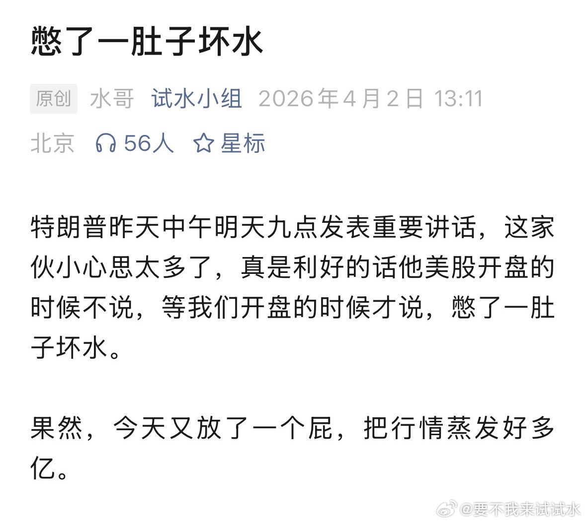 好家伙，还好我题目和内容都发的早 ，这题目和开头太像了 
