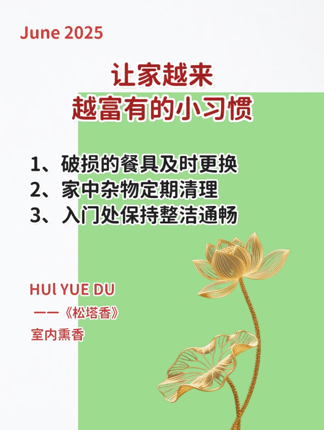 静心养性