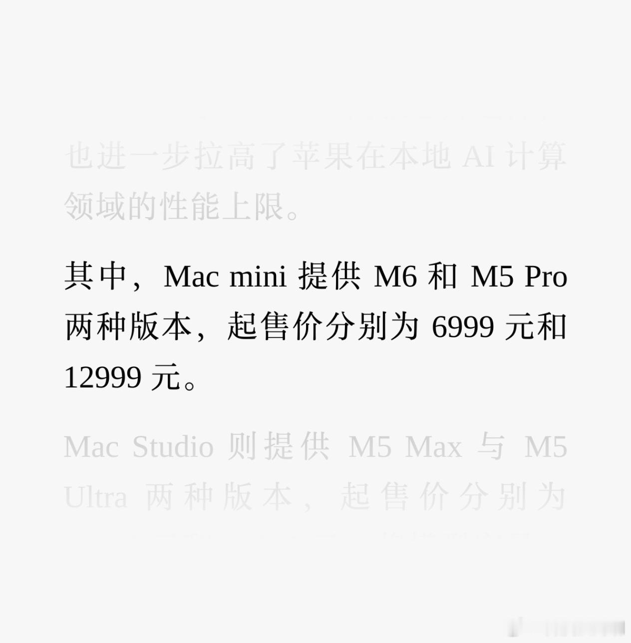 新款MacMini来了价格大涨2500，去年国补不到3000买的Mac mini