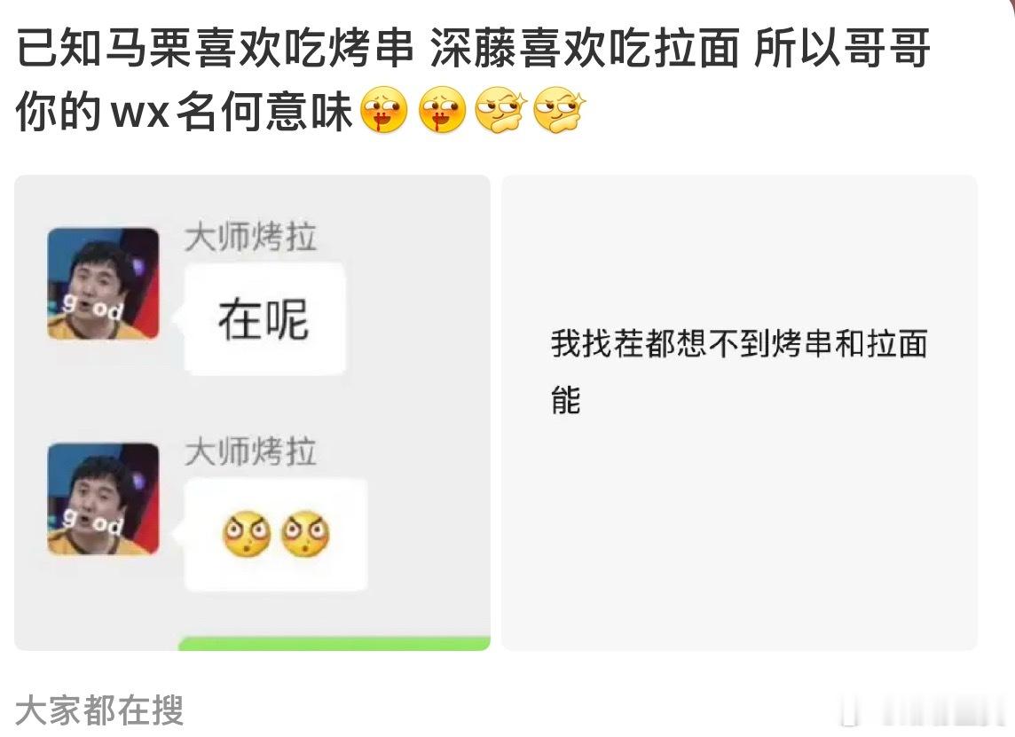 又开始学沈马课件了我真的不理解起这个名字是什么意思她喜欢吃烤串 你喜欢吃拉面🍜