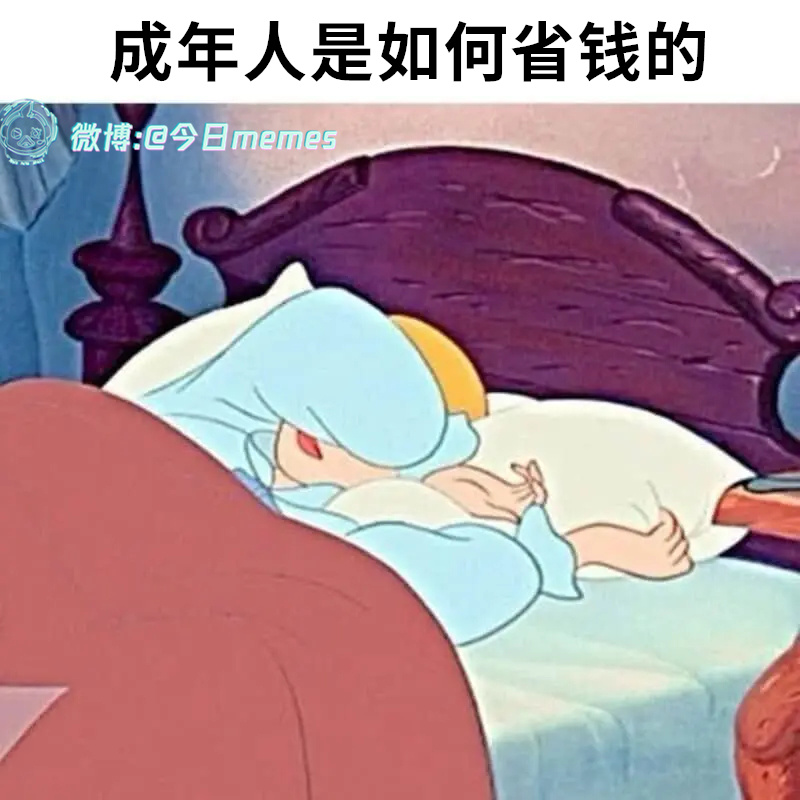 lay财（9gag）今日meme 今日memes