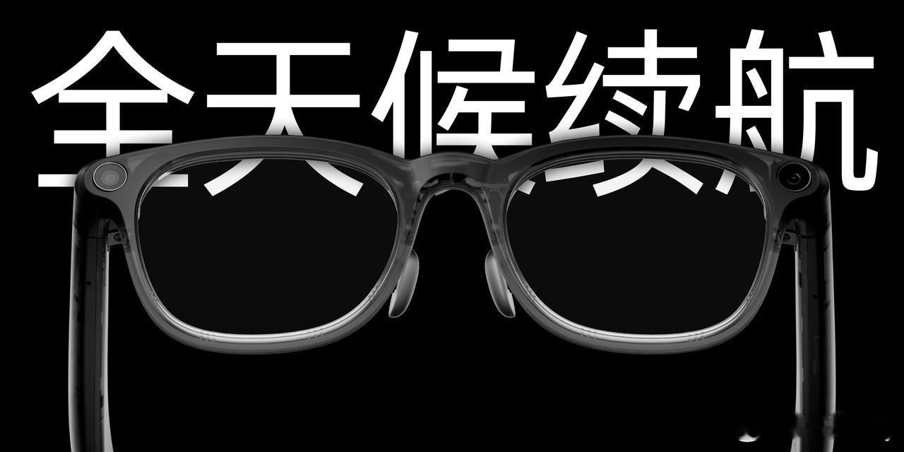 雷鸟眼镜新品发布会首款新品雷鸟V4，AI、续航、影像、防护全面升级，刷新 AI 