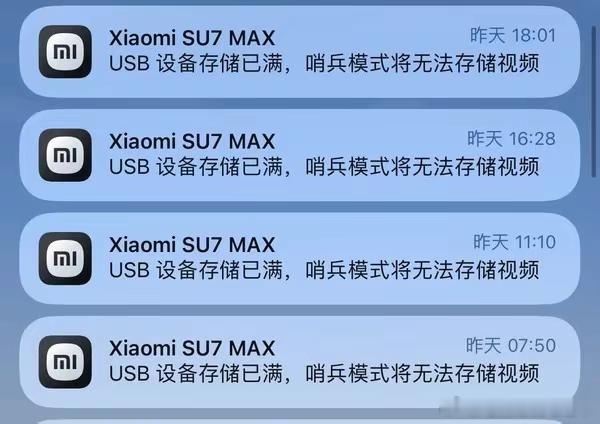 #小米SU7掉电#小米SU7为何下电之后掉电仍然很凶？我觉得有一个原因肯定是，哨