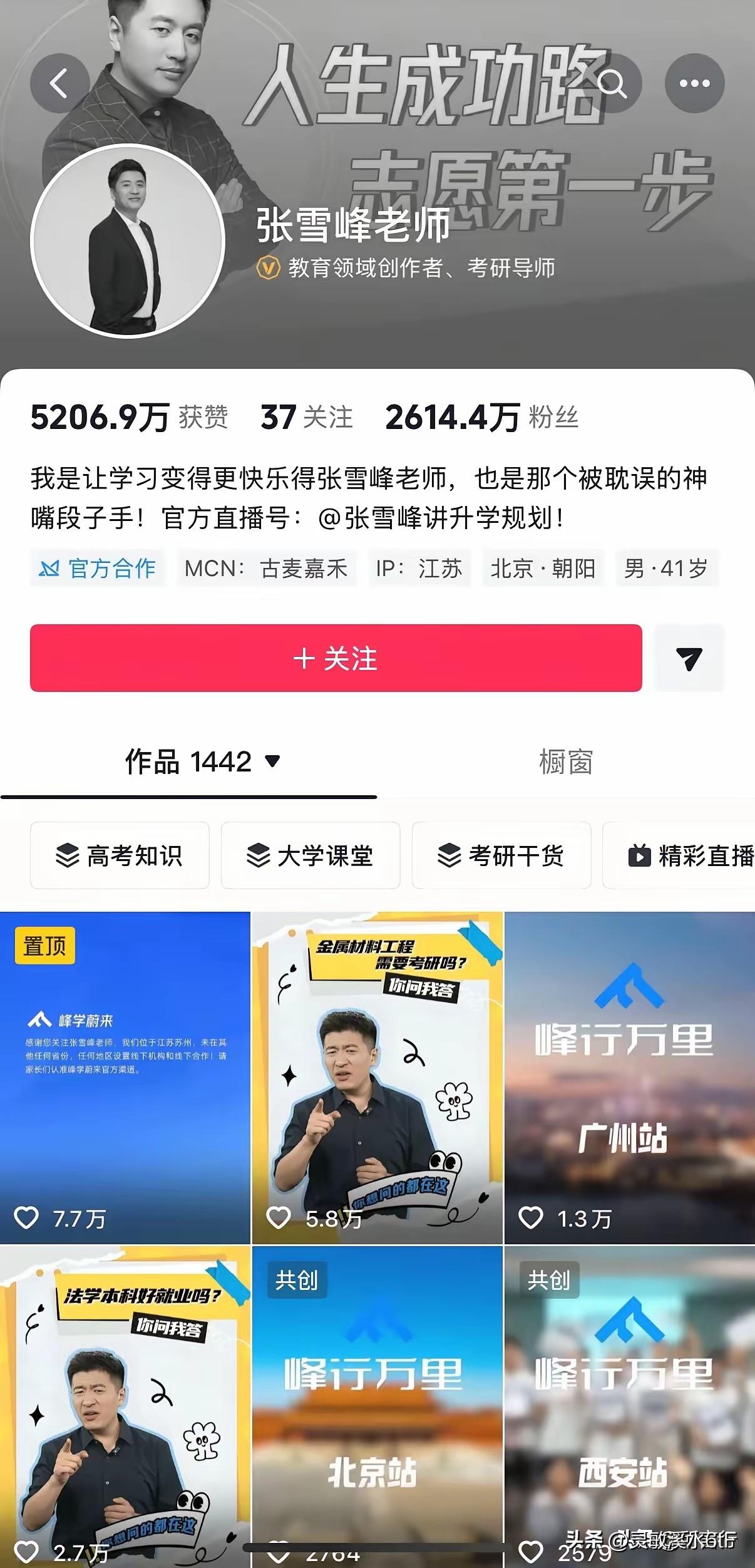 太遗憾了！2026年高考马上就到了，今天几个陪读家长凑在一起聊到，本来大家都打算