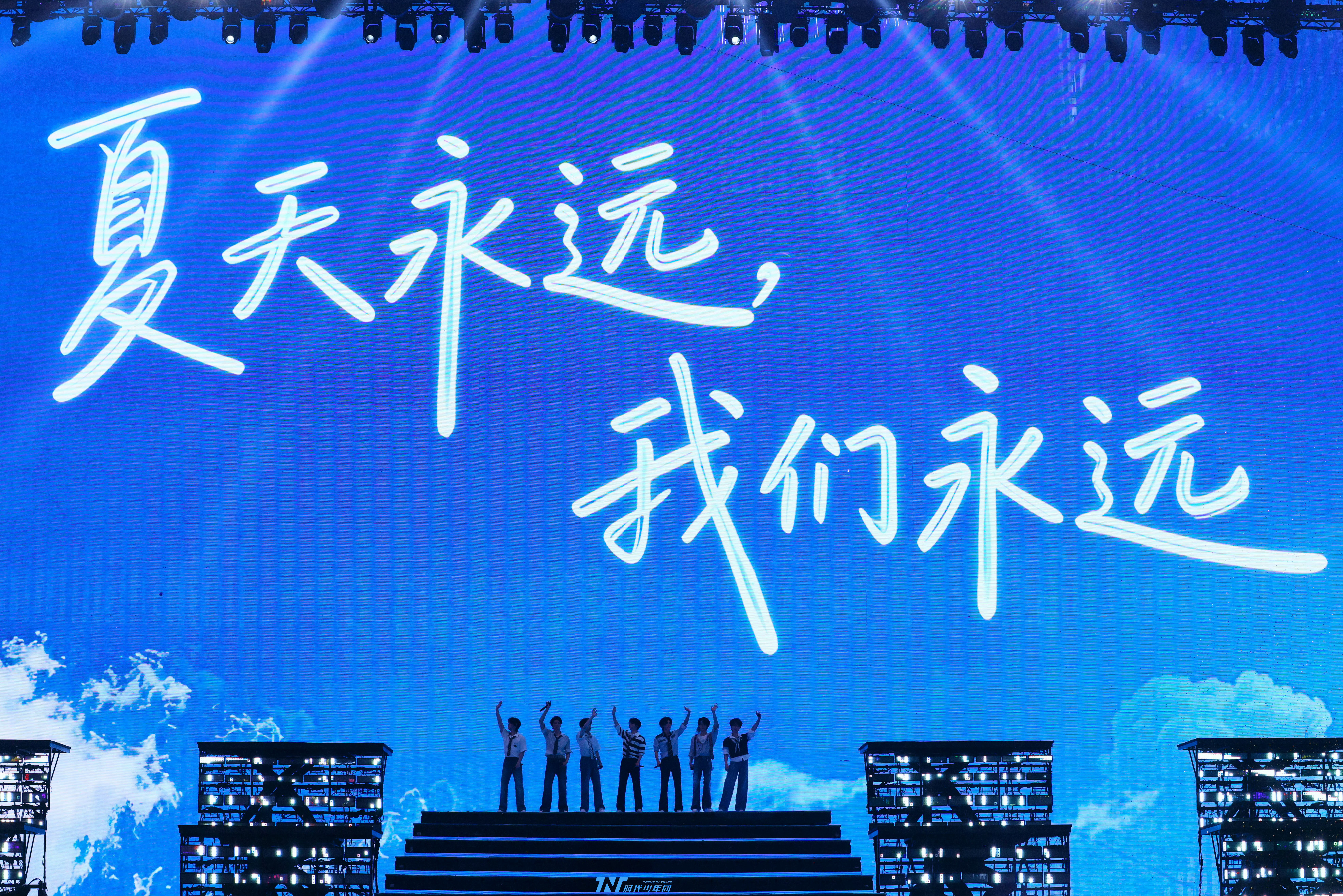 时代少年团我们总是喜欢在夏天讨论永远🍿🍿蝉风翻旧页，歌声留夏夜💛🖤一起聆