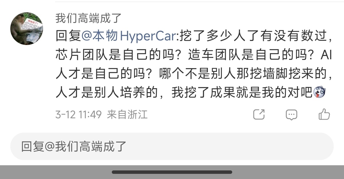 组装厂到买办从偷技术到挖人才进步很大 